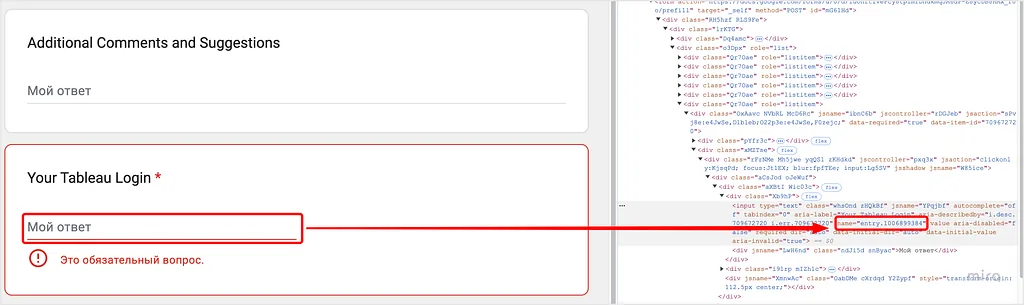Locating the entry.{id} for each form field via DevTools